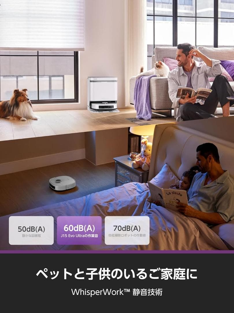 EUREKA ユーリカ J15 EVO ULTRA ロボット掃除機 水拭＆乾燥