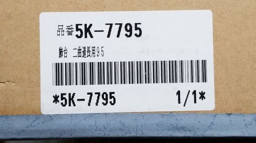 五月人形用　組み立て台