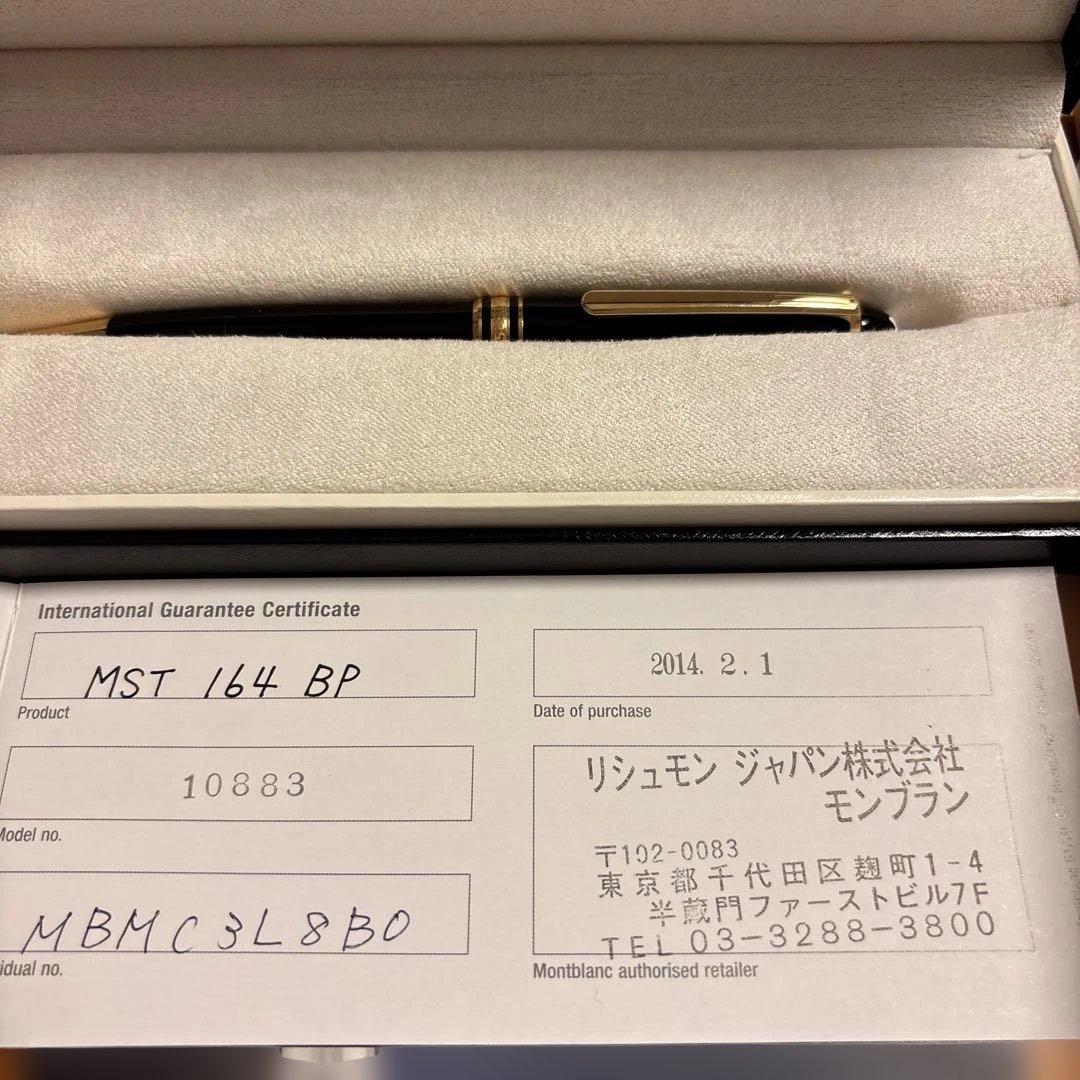 新品未使用！MONT BLANC MST 164 BP ボールペン
