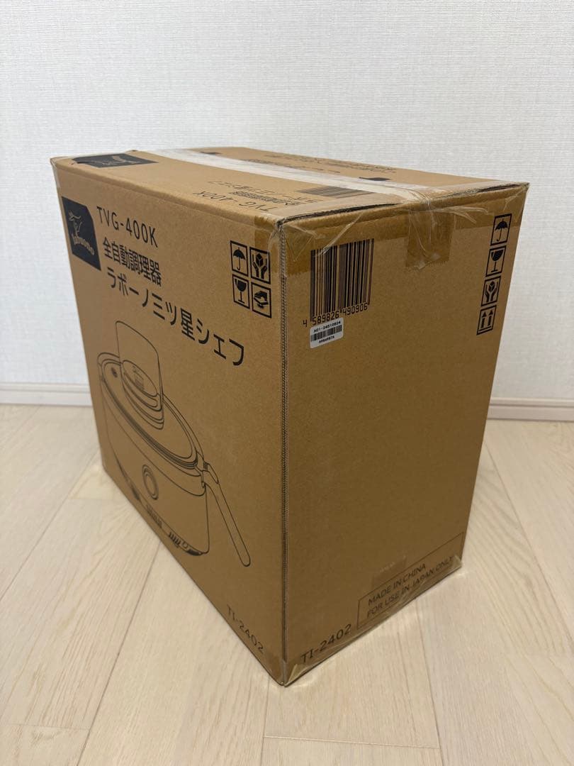 【未使用】ラボーノ 三ツ星シェフ 全自動調理器 TVG-400K