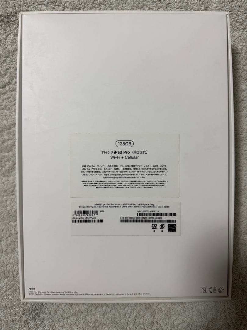 iPadPro 11インチ第3世代 M1 128GB Cellular＋wifi