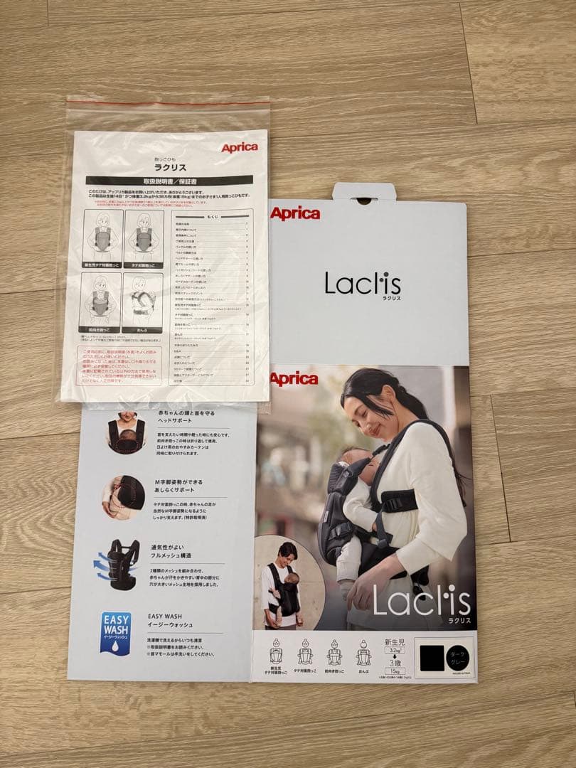 【美品】Aprica ラクリス ダークグレー 2176451