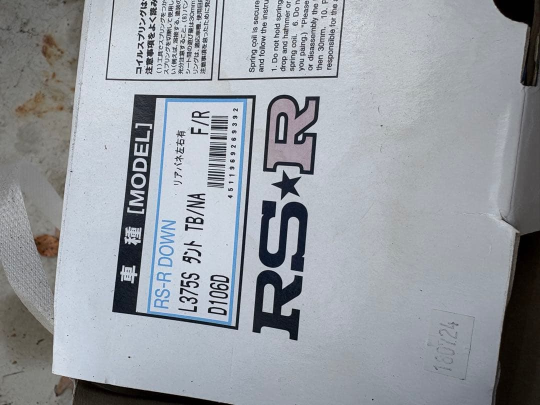 タント RSRダウンサス新品