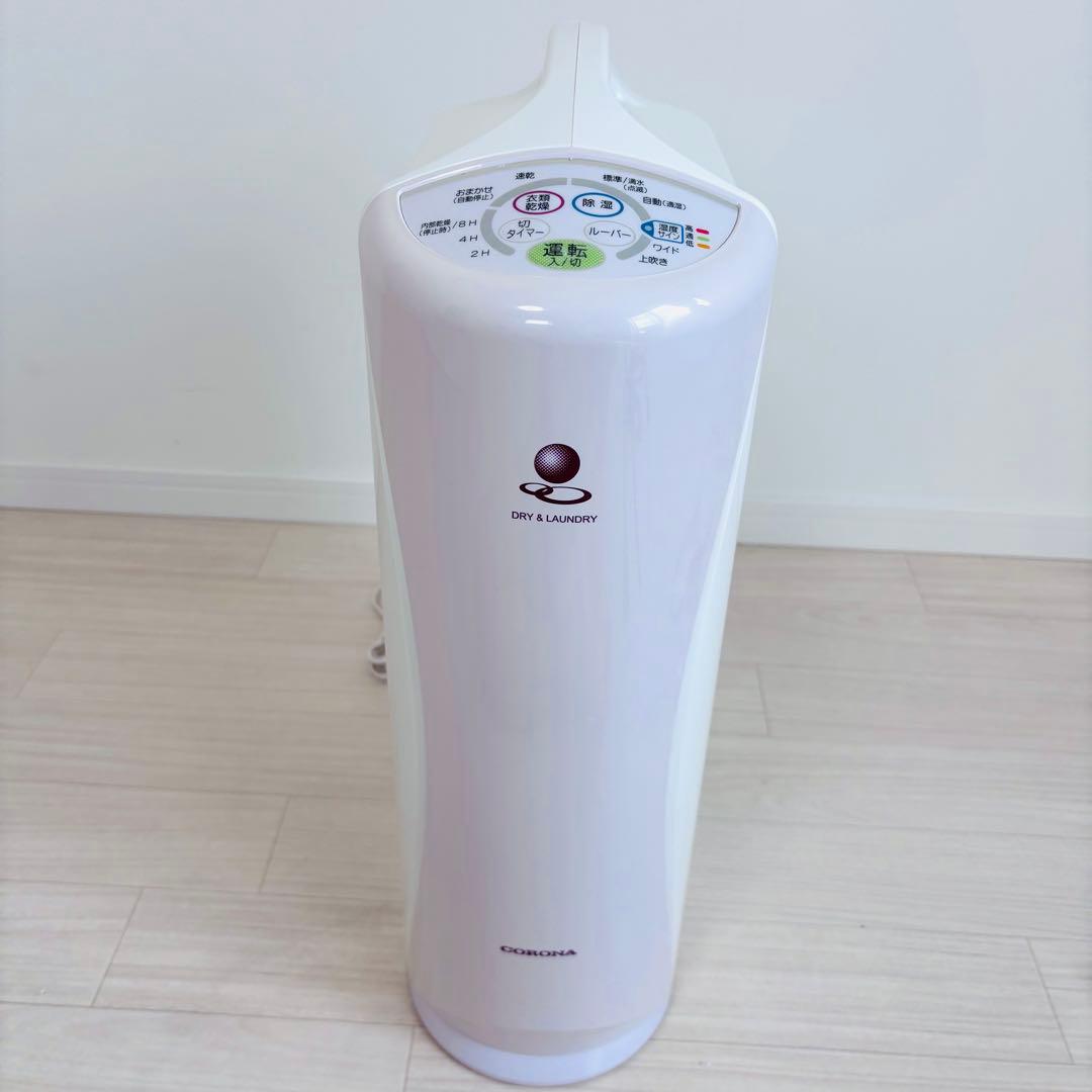 【良品】CORONA CD-S6319 衣類乾燥除湿機