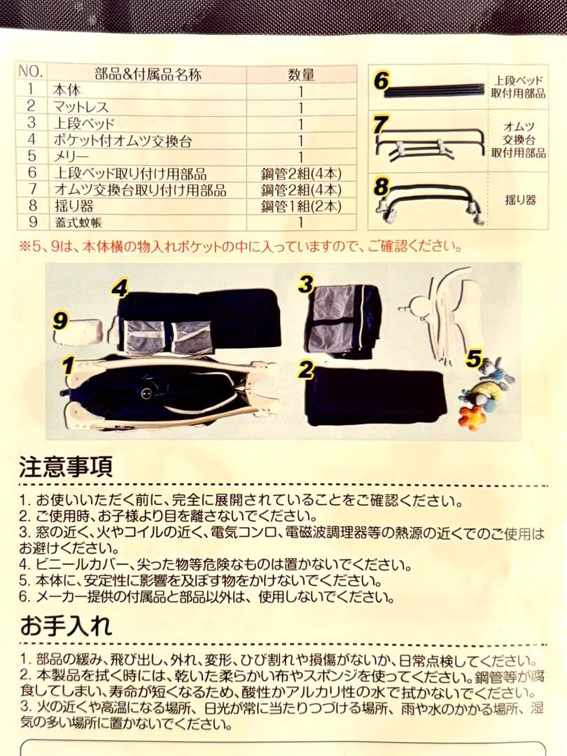 Brotish 折りたたみ式ベビーベッド YXC311 多機能