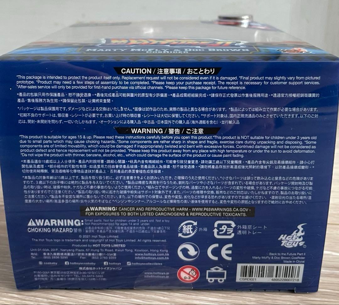 Hot Toys CosRiderコスライダー バック・トゥ・ザ・フューチャー2