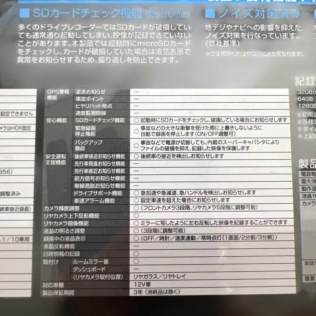513 未開封コムテック車用ドライブレコーダー 360度リヤカメラZDR037