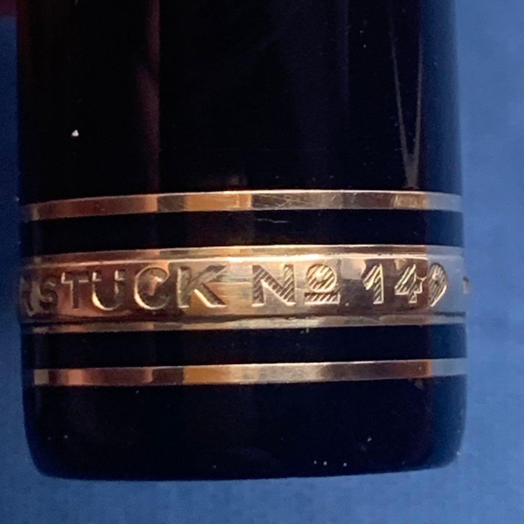 モンブラン　149 中白18K B太字 ヘミングウェイ芯　マイスターシュテュック