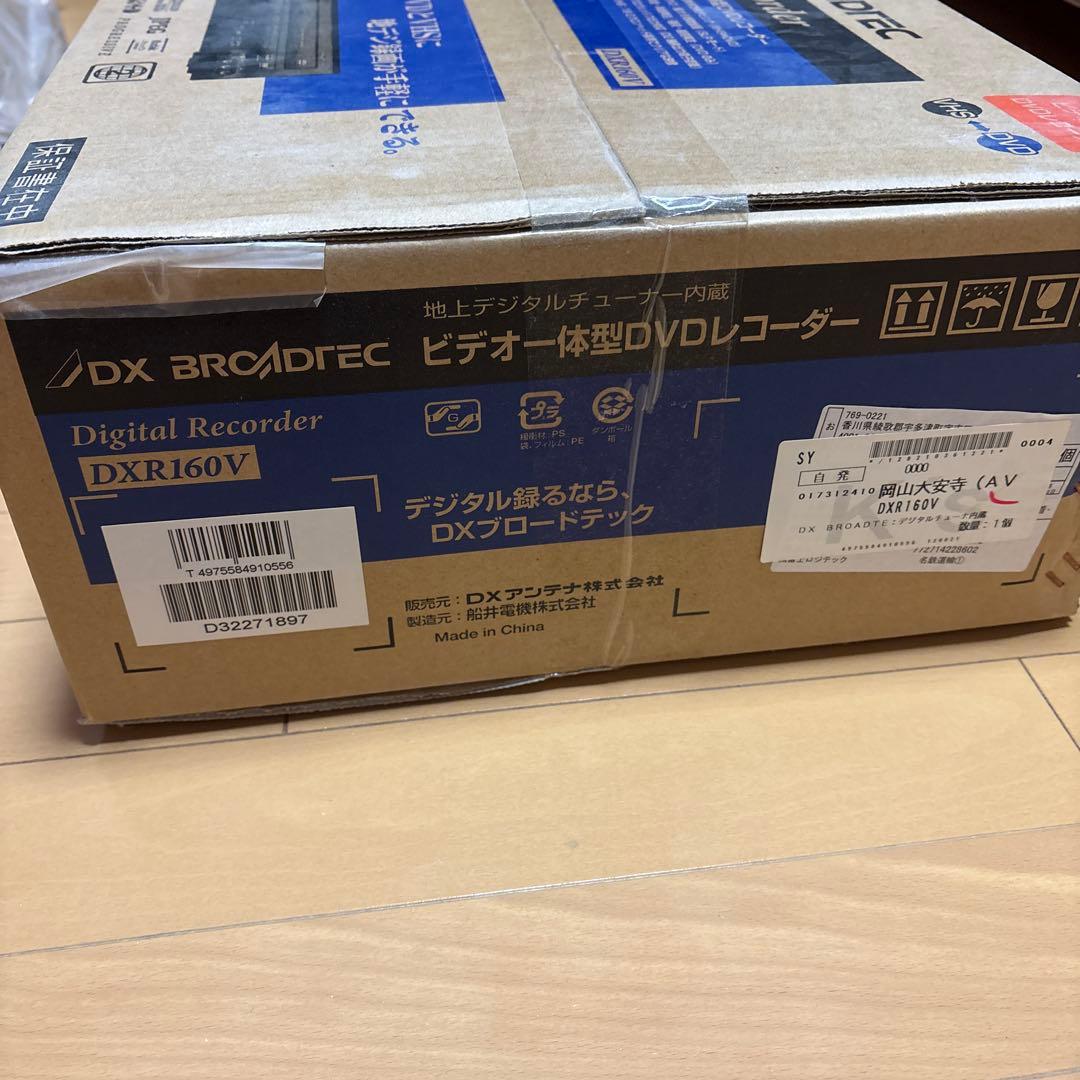 地上デジタルチューナー内蔵ビデオ一体型DVDレコーダー