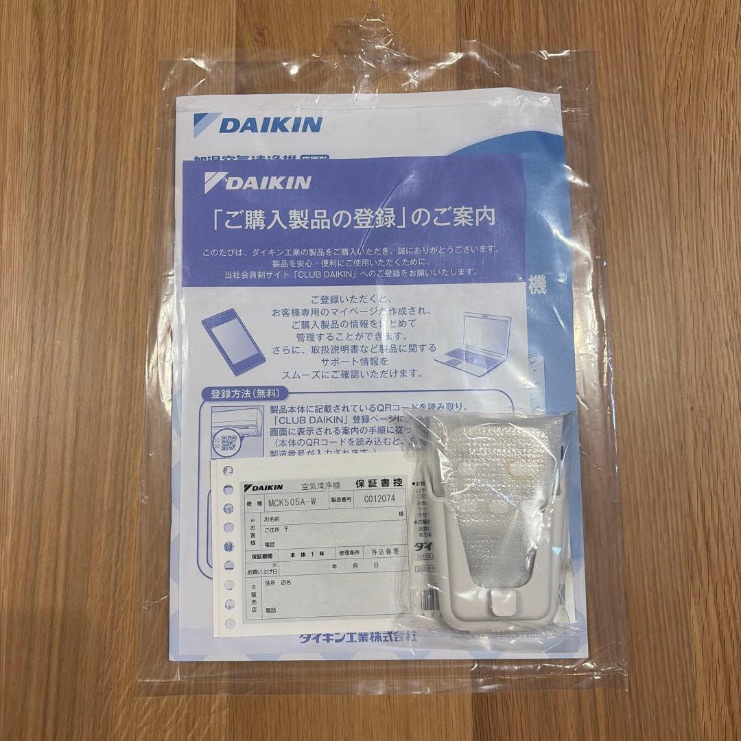 DAIKIN ダイキン MCK505A-W 2025年製 空気清浄機 M2515