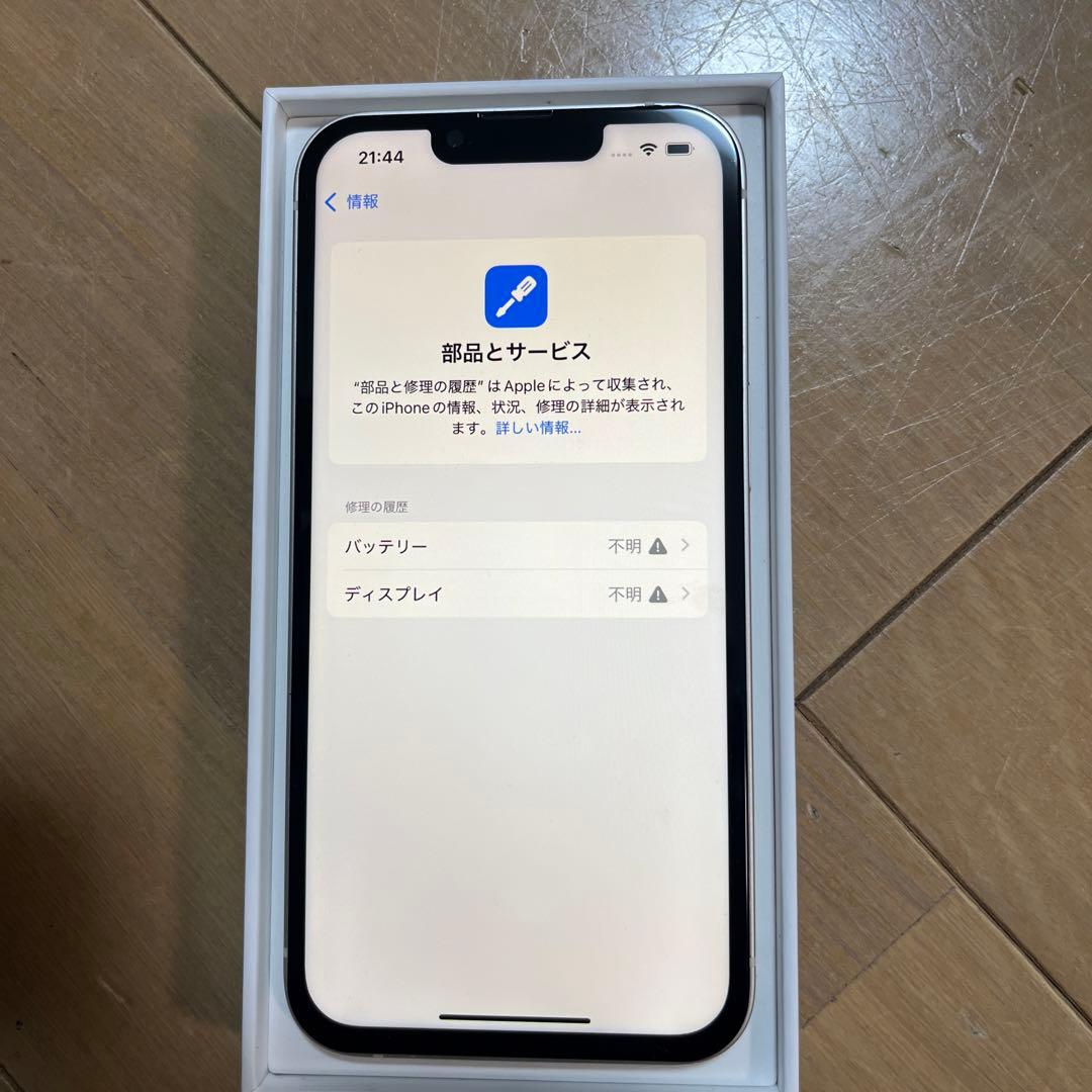 バッテリー新品100%！iPhone13 ホワイト　128GB