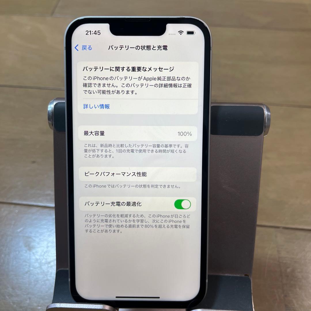 バッテリー新品100%！iPhone13 ホワイト　128GB
