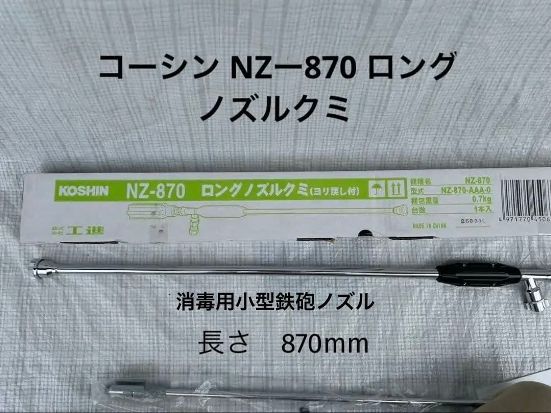 【新古・セット販売】コーシン背負い式エンジン動力噴霧器ES−20PDX セット