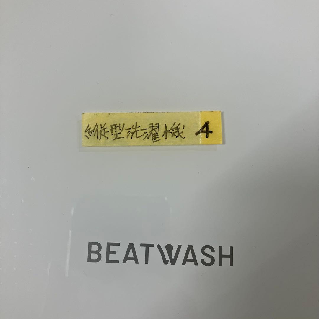 4181 HITACHI 日立 全自動洗濯機 BW-V70M ビートウォッシュ