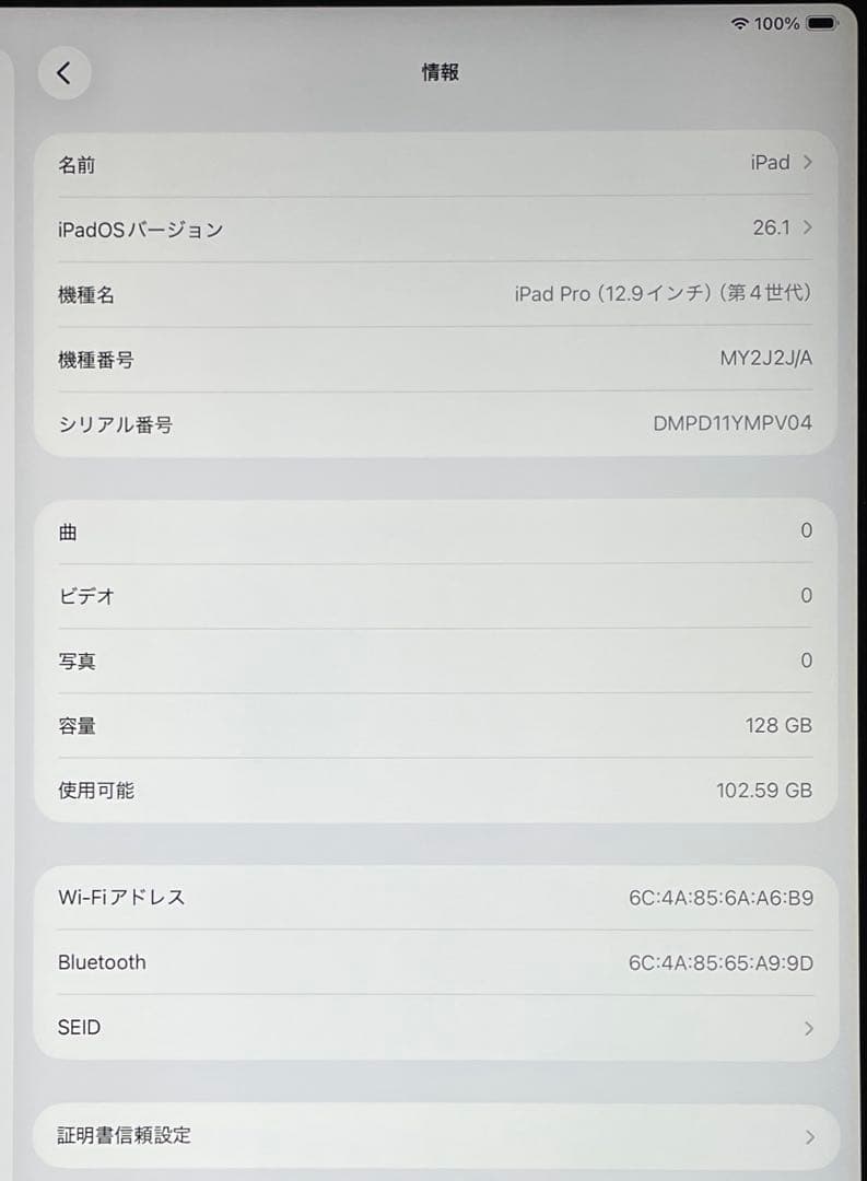 iPad Pro 12.9 第4世代 シルバー　128GB 超美品　#4