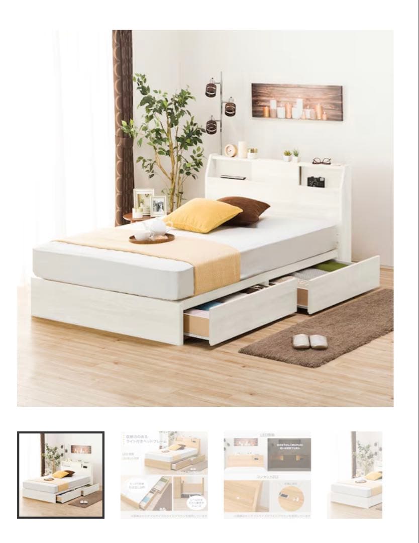 ニトリ　セミダブルベッドフレーム(アザン3 浅型/WW)