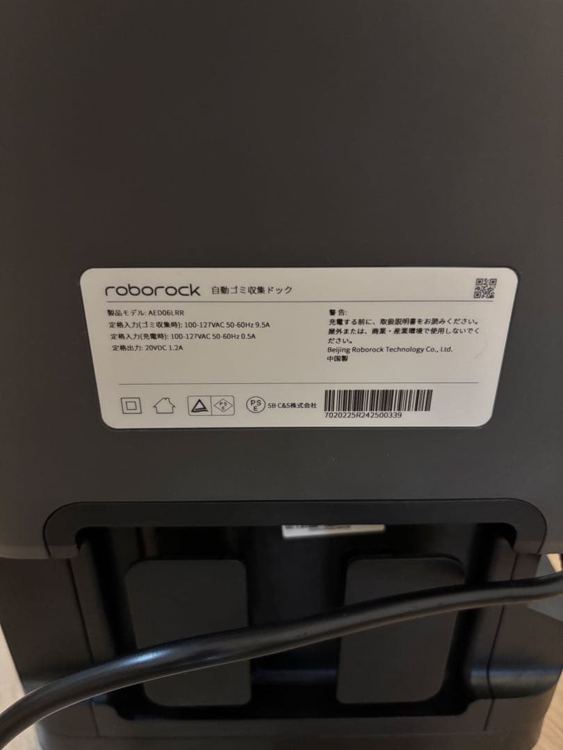 roborock Q5Pro+ ロボット掃除機　マッピング　水拭き 自動ゴミ収集