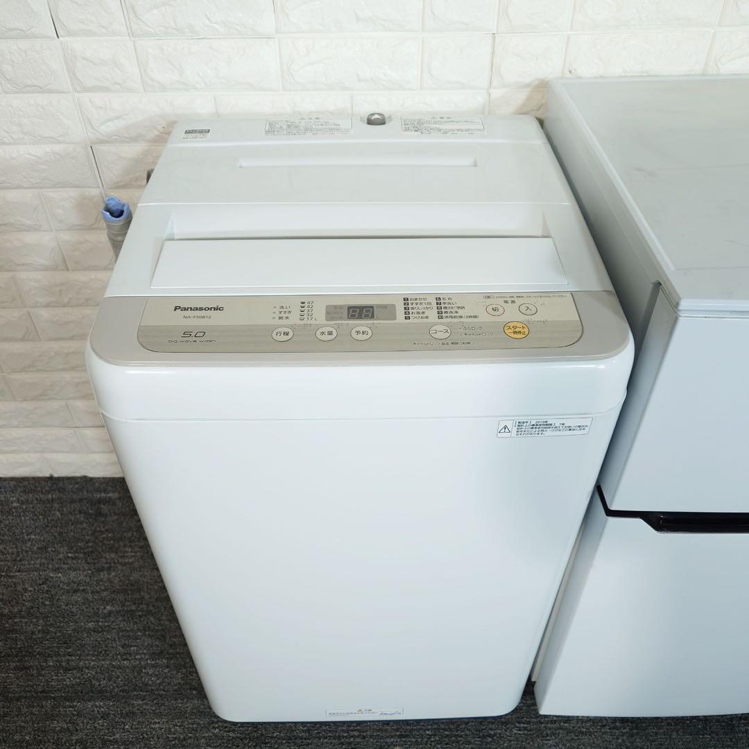 生活家電 2点セット 冷蔵庫 93L 洗濯機 5kg 1人暮し I049