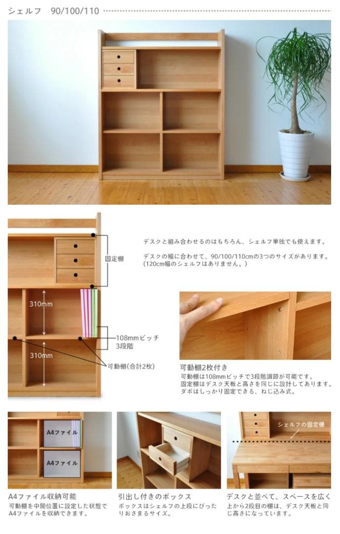 杉工場　レグシー シェルフ 90cm A4対応　定価【50600円】