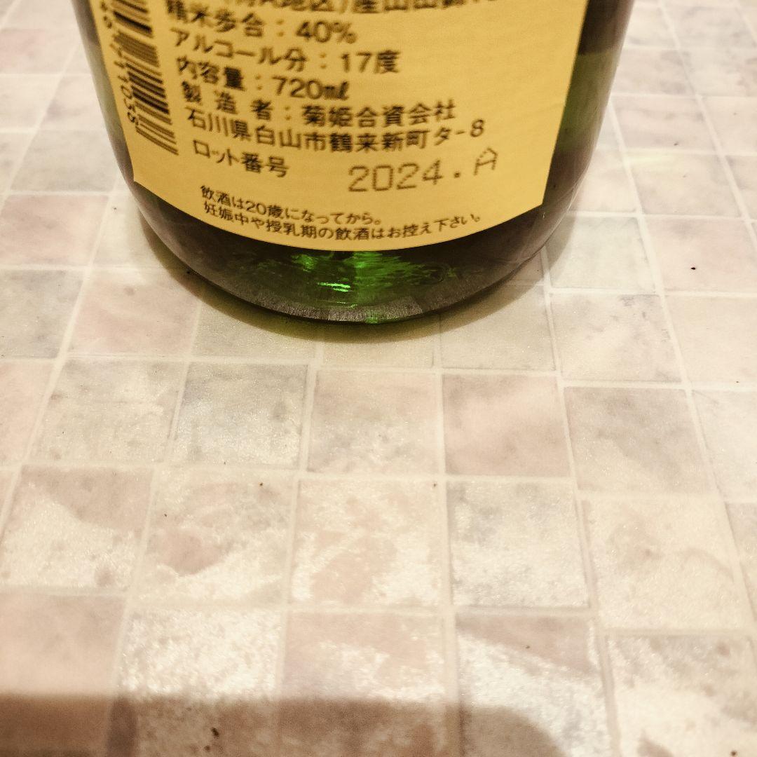 高級日本酒飲み比べ　四合瓶　5本セット