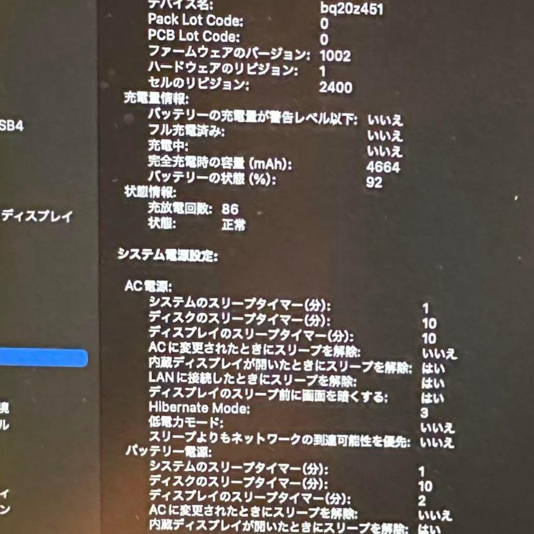 Apple MacBook Pro （13 インチ、2020)