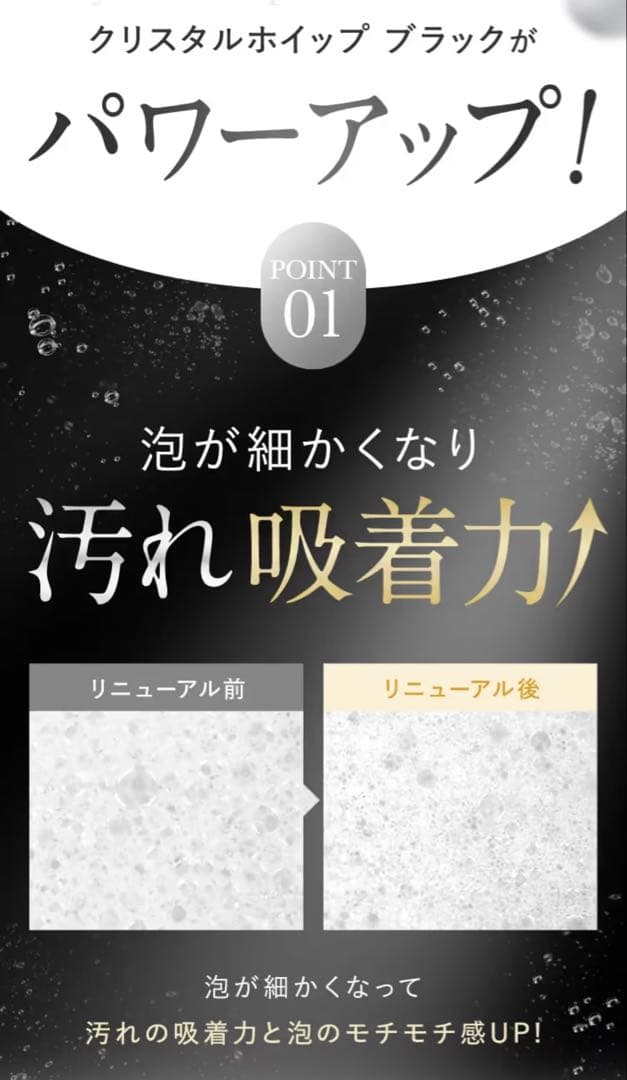 SHIRORU クリスタルホイップ 120g ×6本セット（黒5本白1本）