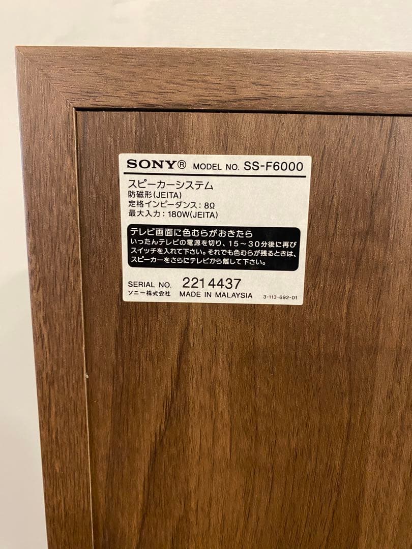 SONY SS-F6000 スピーカー ブラウン
