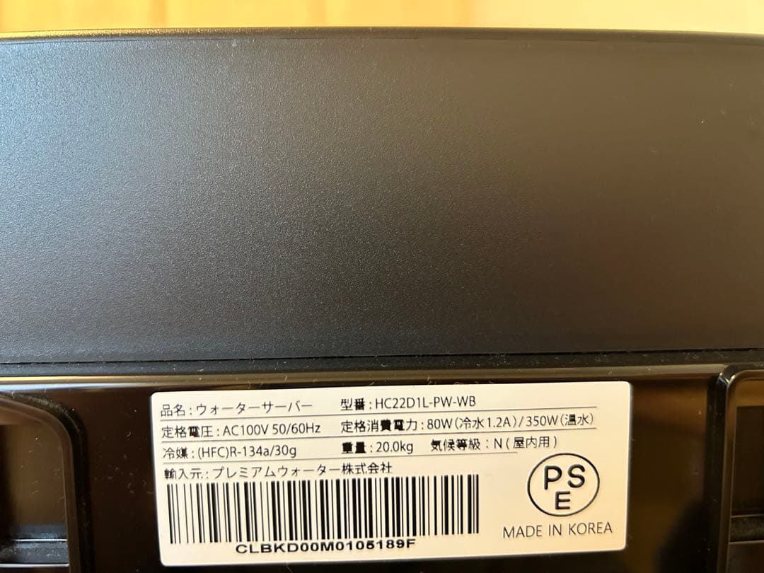 ウォーターサーバー　プレミアムウォーター famfit黒