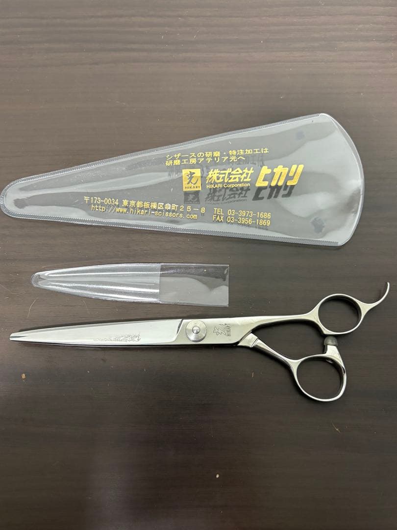 ヒカリシザー BLAZE 574 【メーカーメンテナンス済】