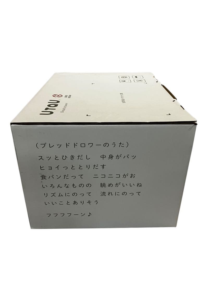 UtaU ブレッドドロワー 引き出し カームグレー 収納