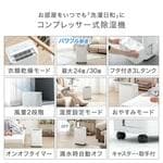 コンプレッサー式 除湿機 24畳　白色