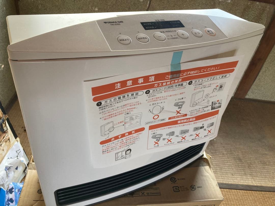 新品　OSAKA GAS ガスファンヒーター 木造11畳　コンクリート15畳