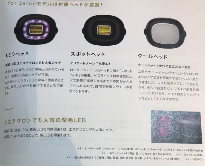 YA-MAN レイボーテ　Rフラッシュ　ハイパー　for salon