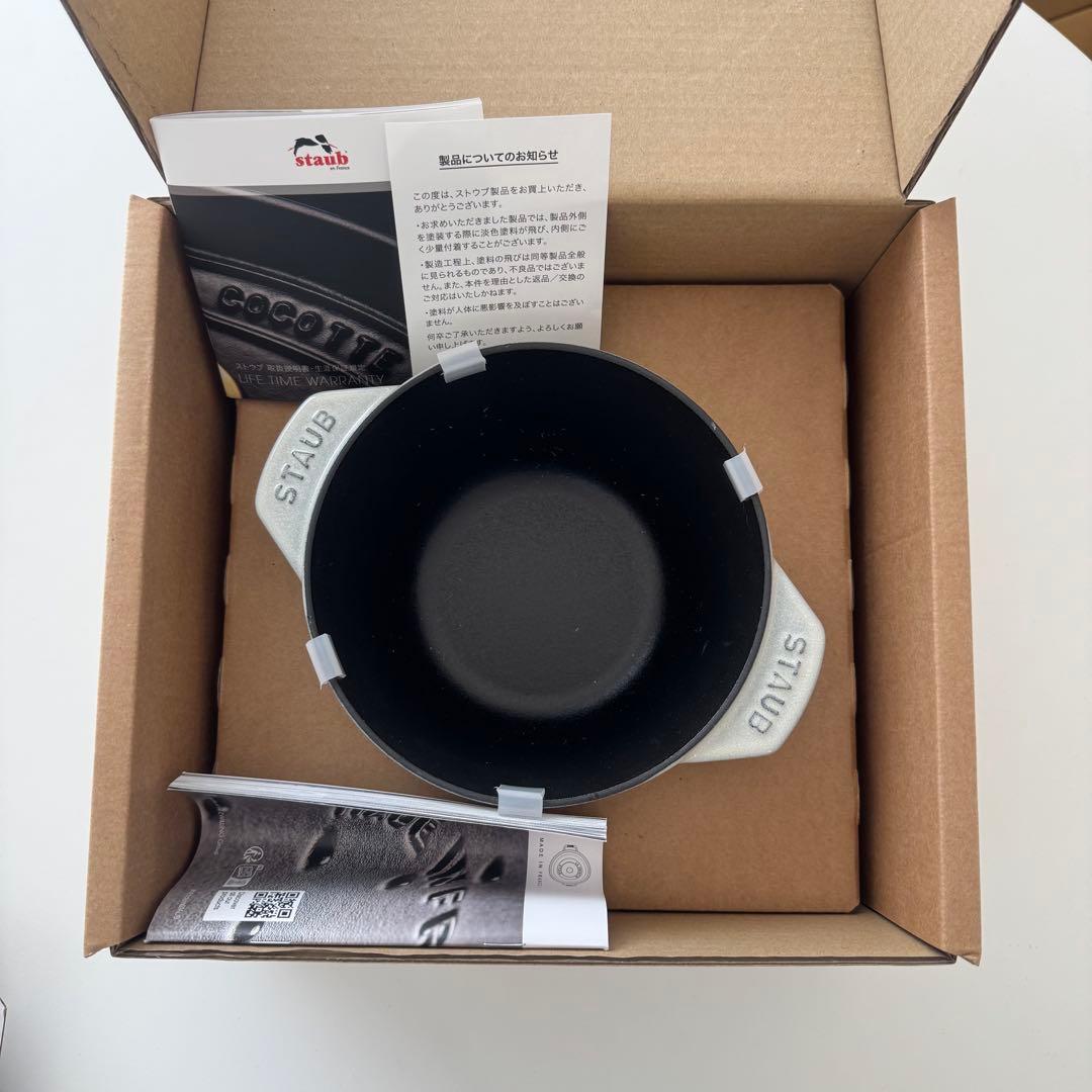 【13時まで当日発送】ラ・ココット de GOHAN M カンパーニュ