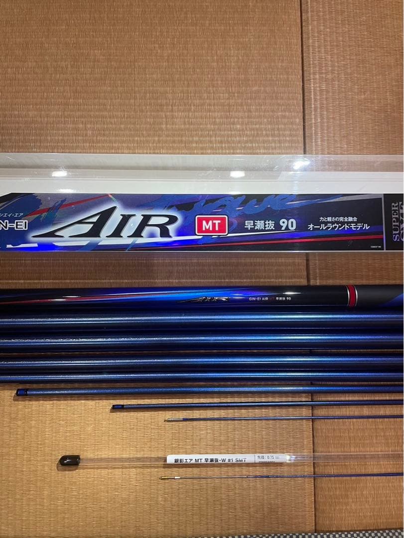 銀影エア MT 早瀬抜90 オールラウンドモデル　【現行品】