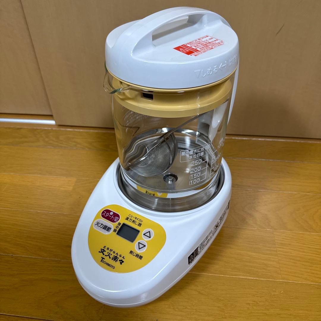 漢方煎じ器　とろびらんらん　23年製