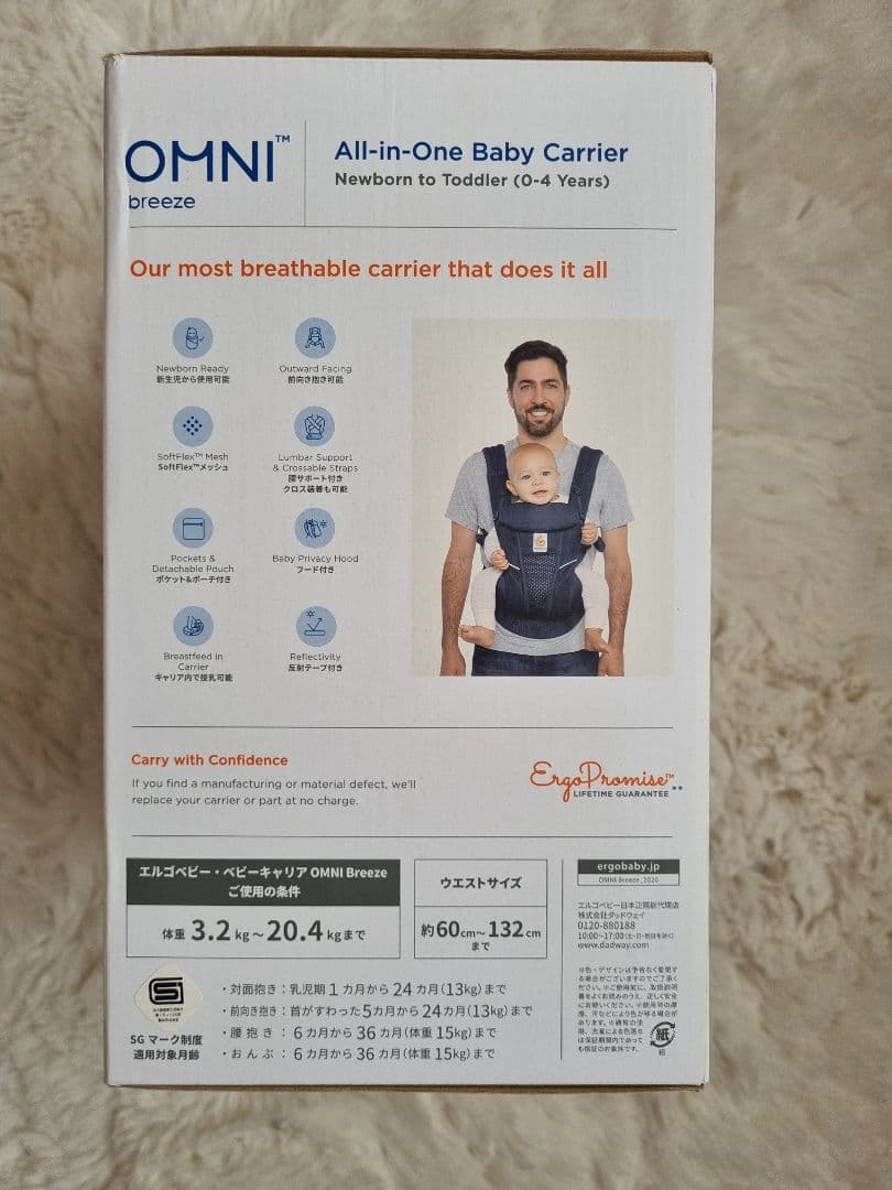 【美品】Ergobaby Omni Breeze OMNI 、ダークブルー