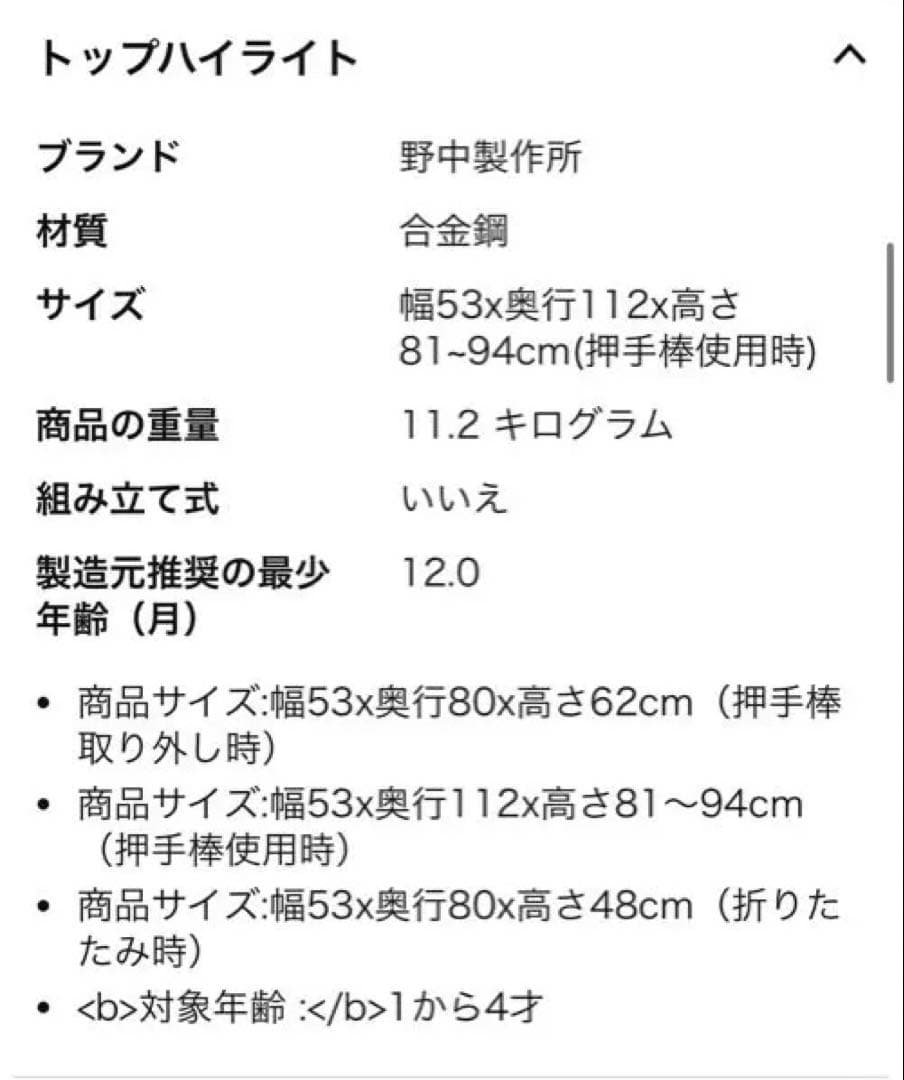  三輪車 ピンク 日よけ付き　正規ライセンス