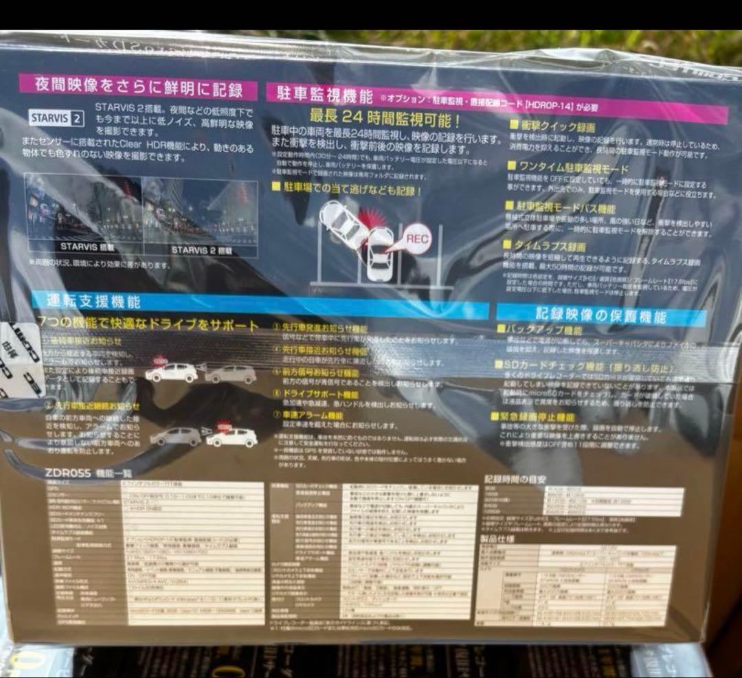 ダ*ン様 新品未開封　COMTEC ZDR055 ドライブレコーダー