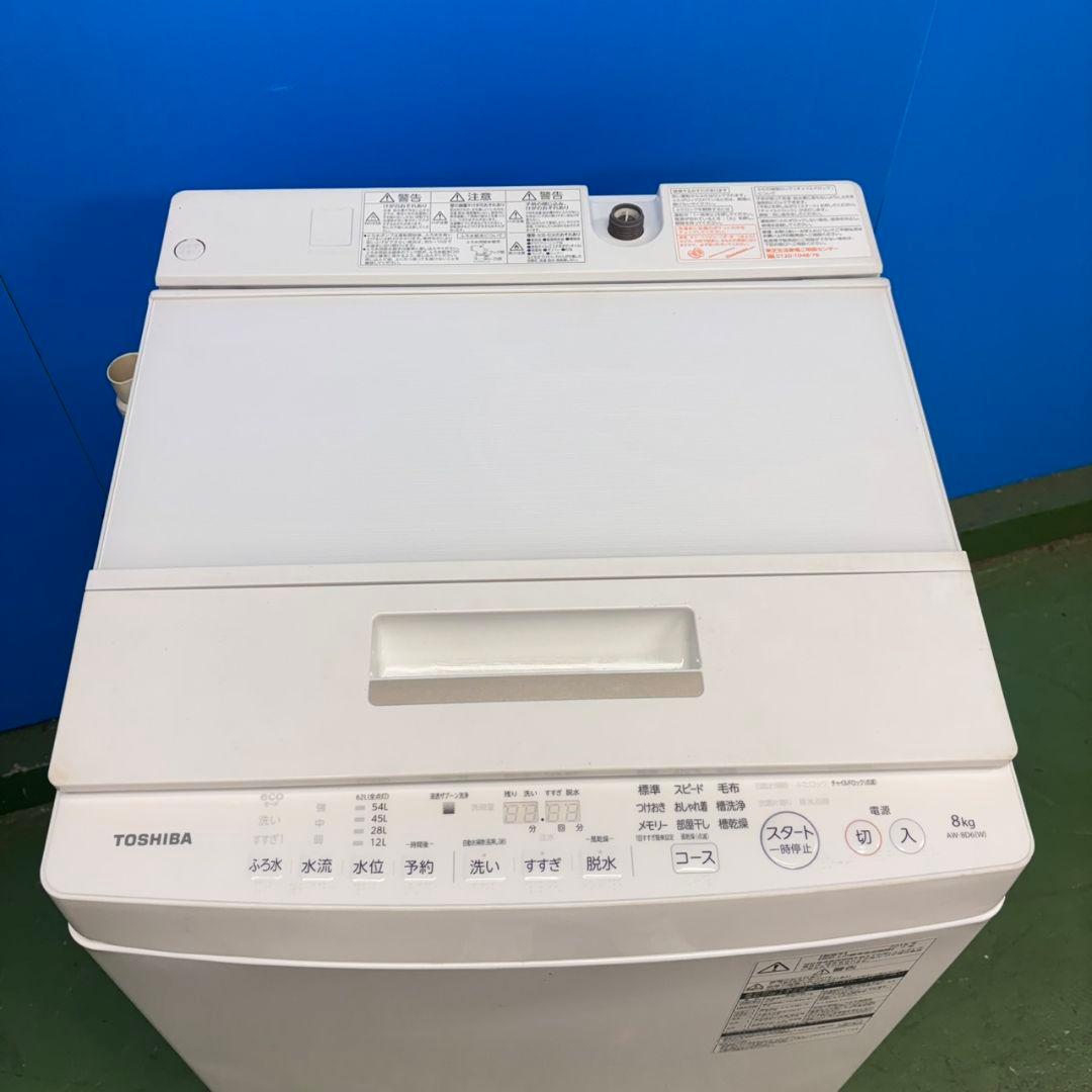 677　洗濯機　8kg　極美品　インバーター　ウルトラファインバブル　家庭向