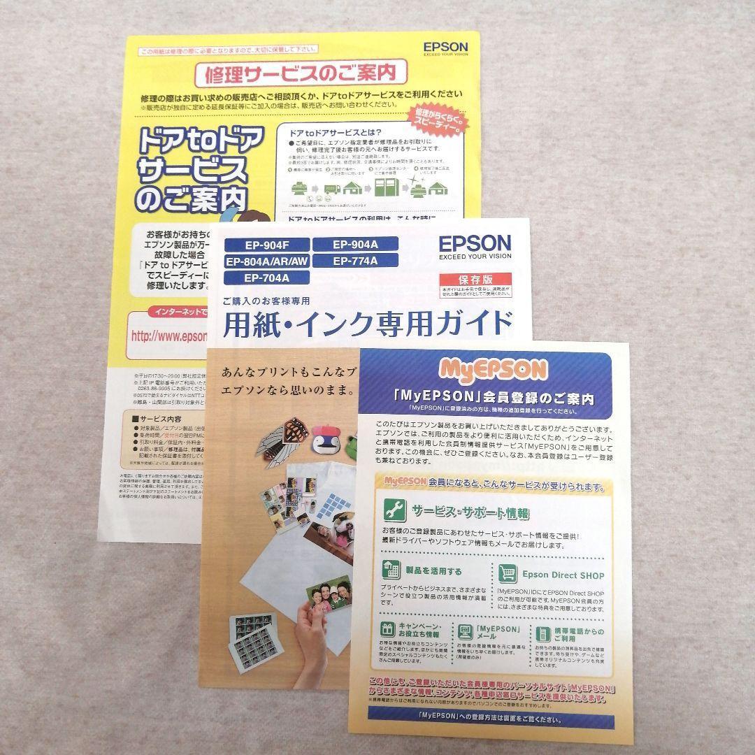 EPSON EP-804A　ジャンク 　 ※送料無料　即購入可