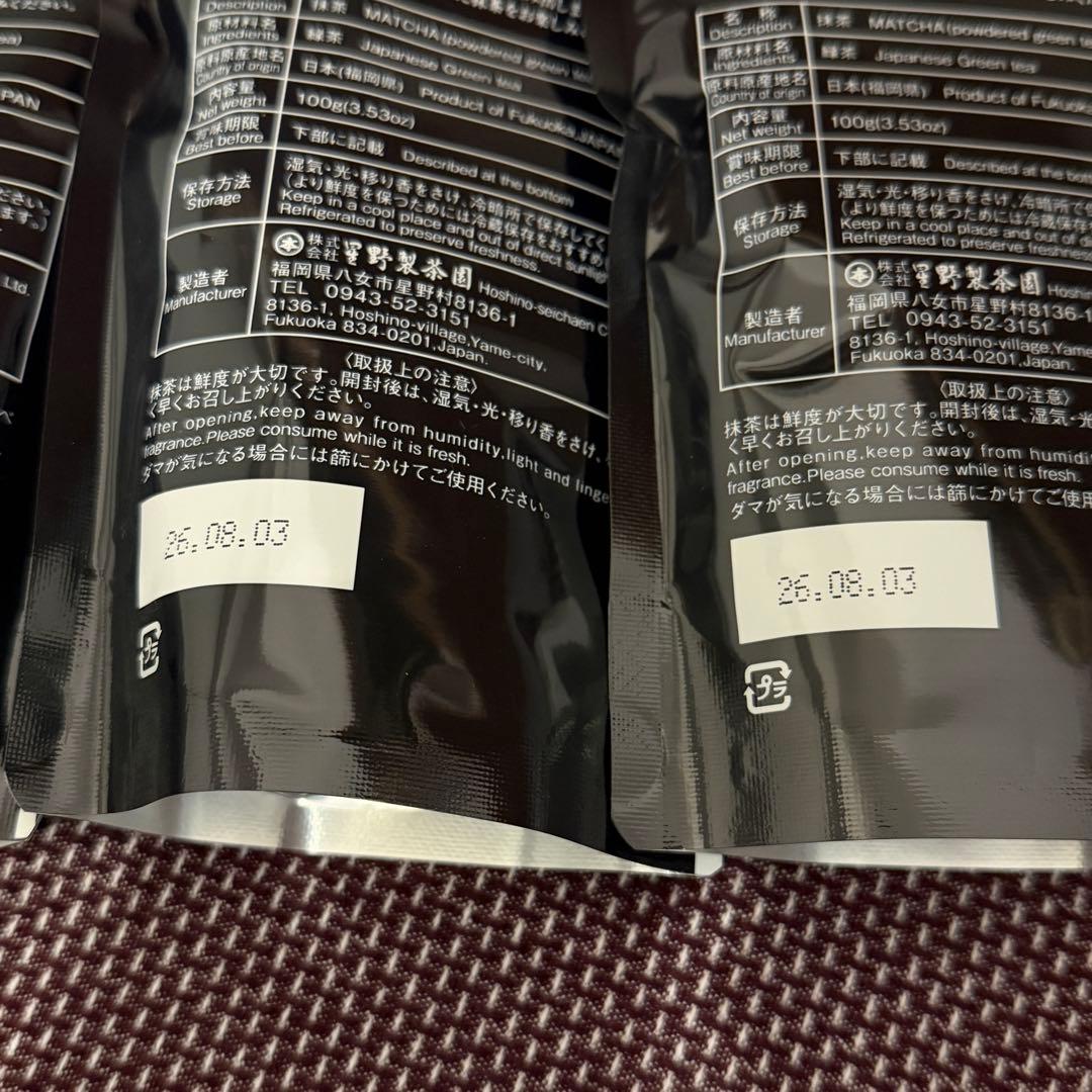 【新品】星野製茶園 八女抹茶 もくれん 100g×4袋 業務用 大容量