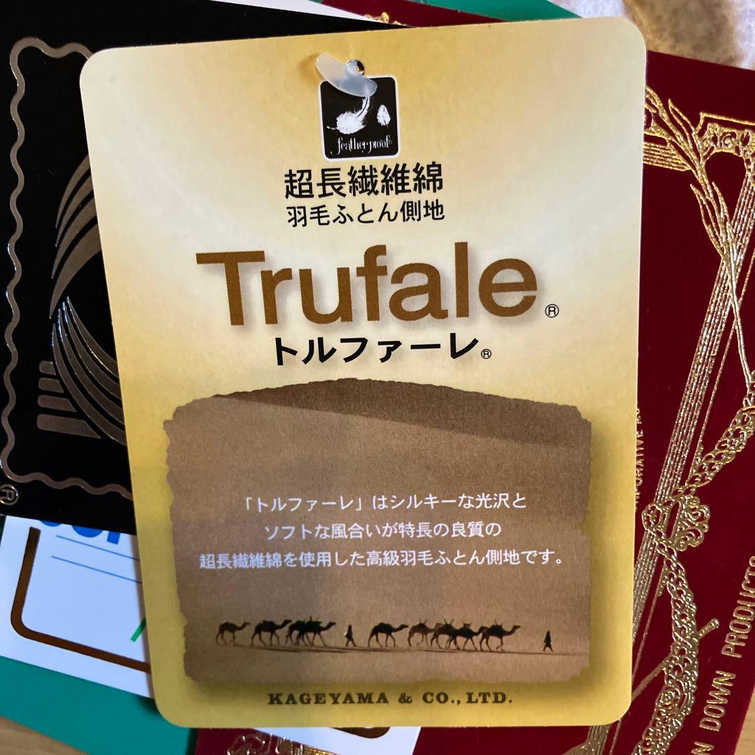 Merry Night トルファーレ 掛け布団 ピンク 掛け布団カバーセット