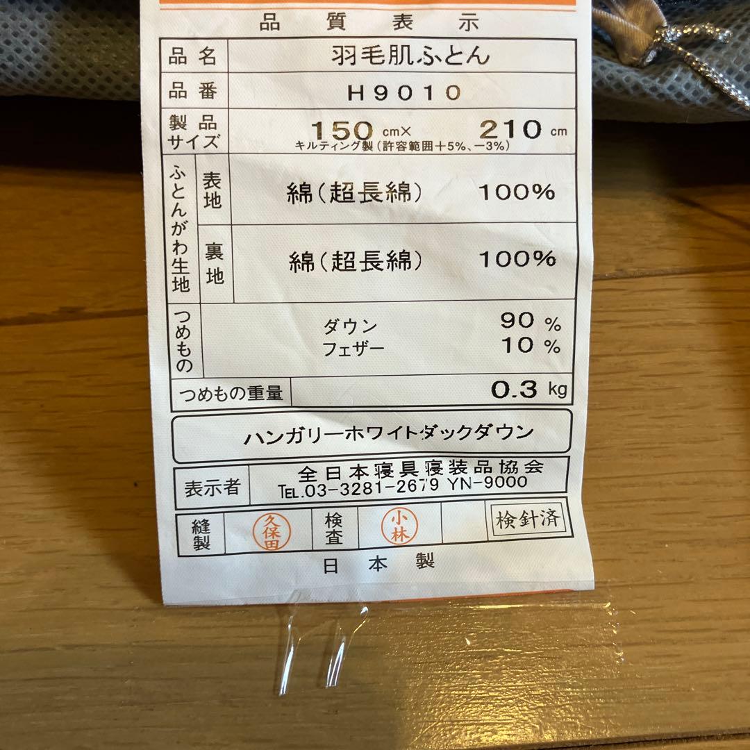 Merry Night トルファーレ 掛け布団 ピンク 掛け布団カバーセット