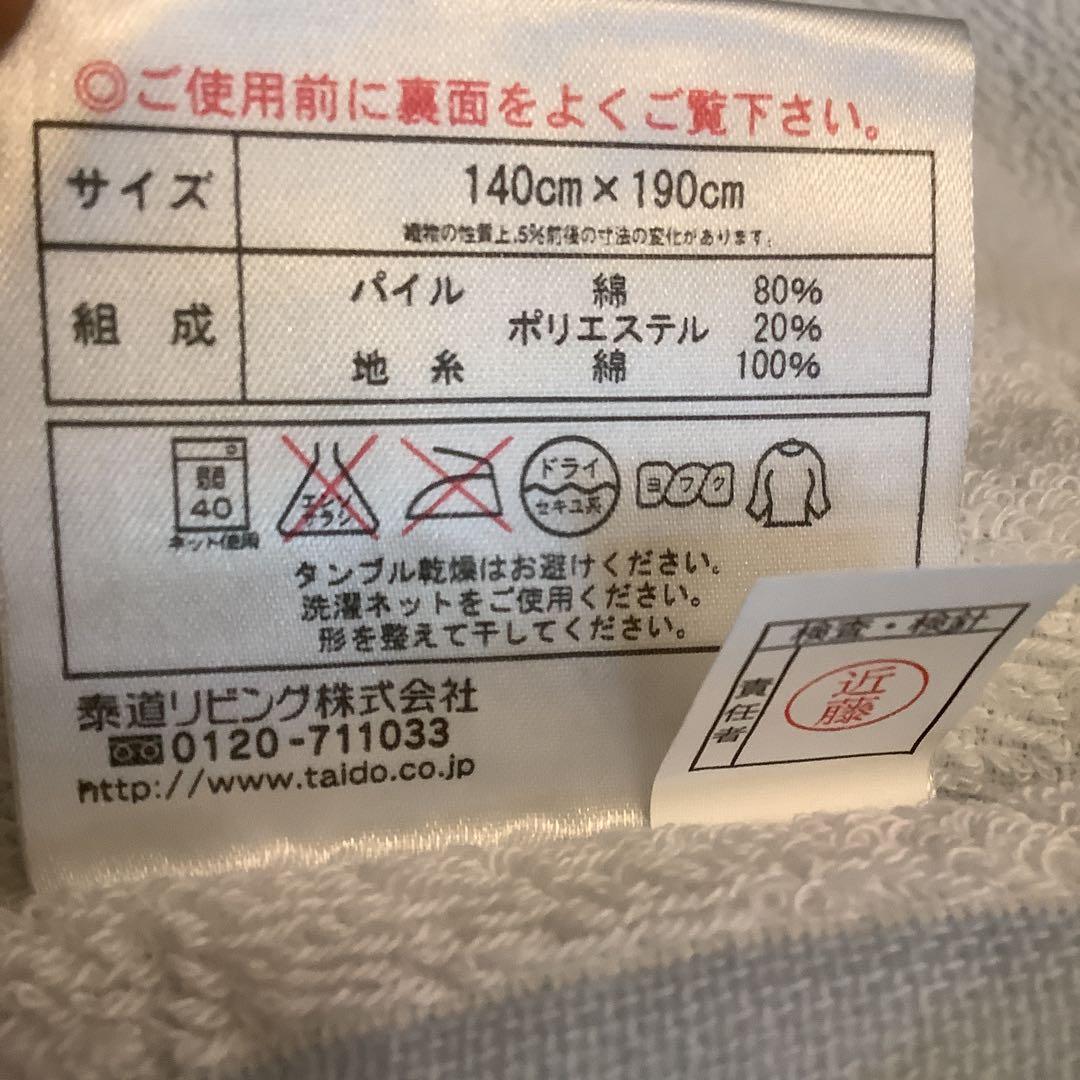 超高級 寝具 涼感寝具 吸水 速乾 21,000円 クールリブ タオルケット新品