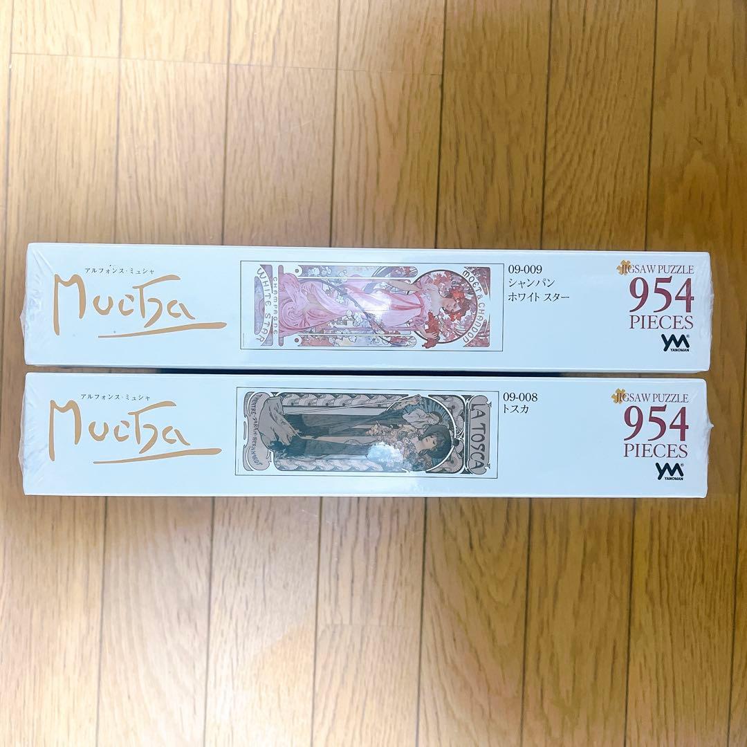 新品 未開封 廃盤 ミュシャ　ジグソーパズル　2点セット　やのまん