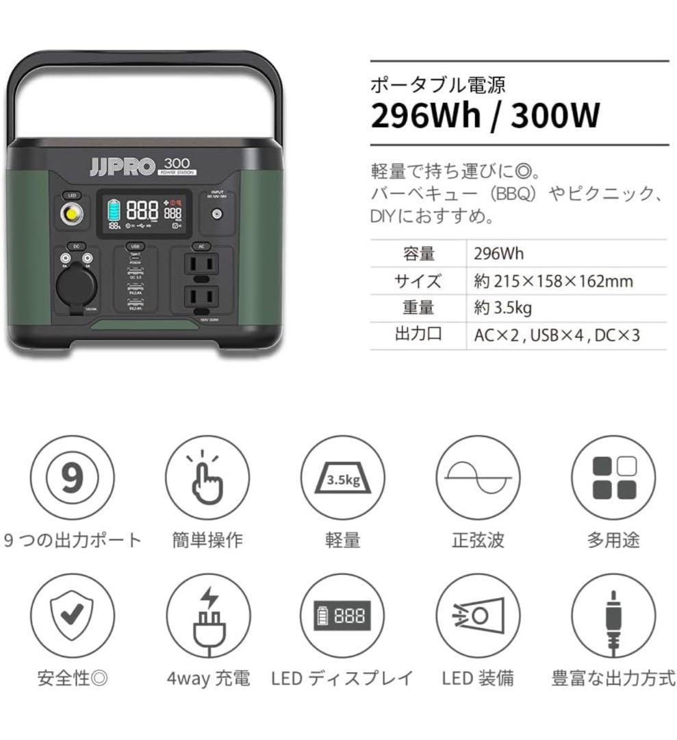 ポータブル電源　300W Power Station AC キャンプ　軽量　災害