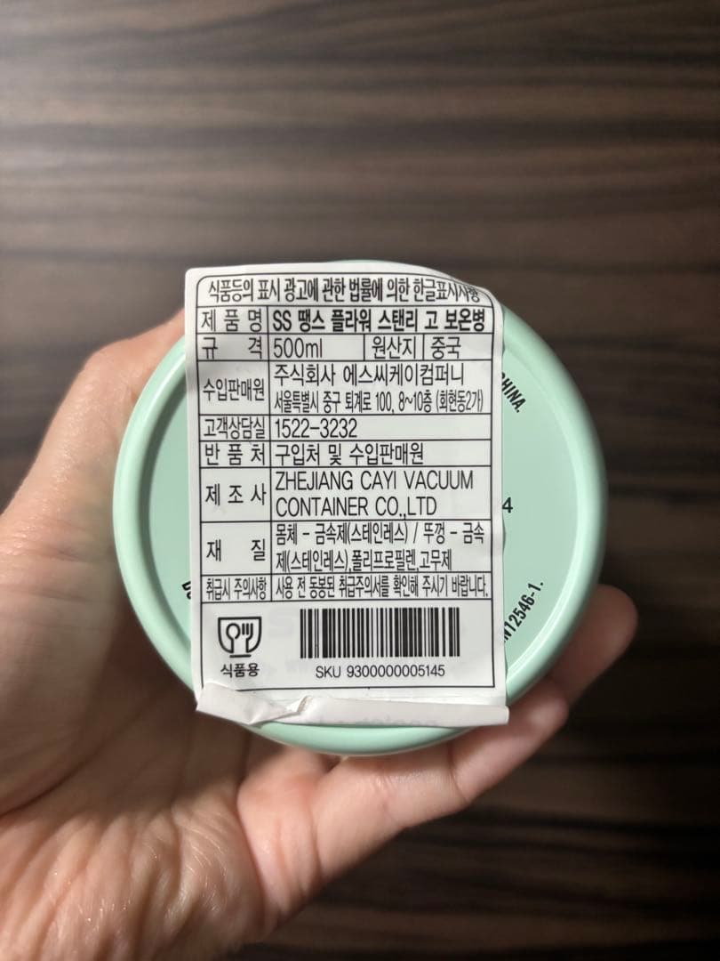 【STARBUCKS KOREA】×スタンレー サンクスフラワーステンレスボトル