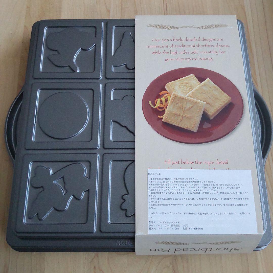 ノルディックウェア ショートブレッドパン