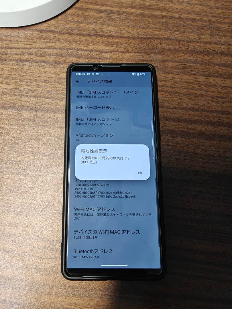 Xperia 5 iv グリーン 8/128 バッテリー良好ケース付き